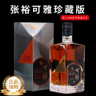 张裕金奖白兰地酒珍藏版五星可雅白兰地男人四十700ml洋酒葡萄酒