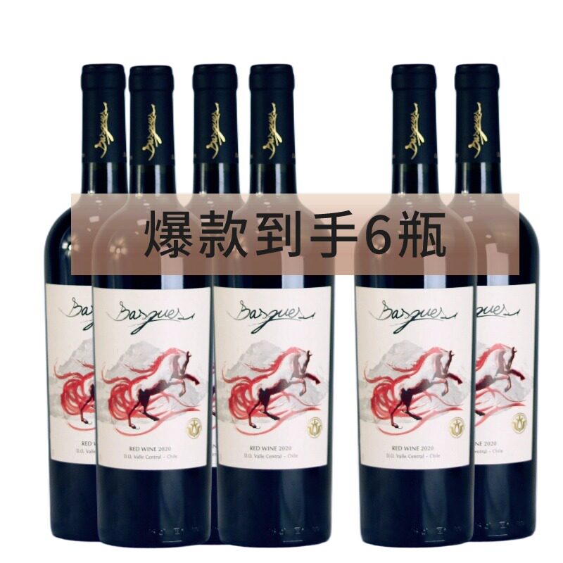 智利巴诗歌红酒红葡萄酒原装进口生肖酒半甜2023干红12度红马整箱