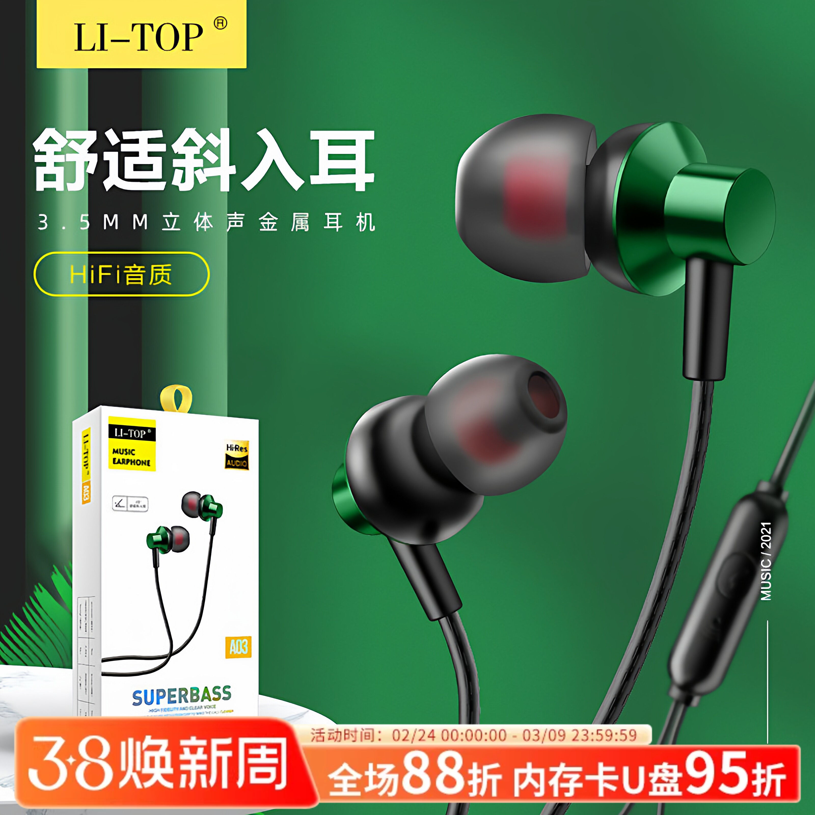 力拓A03入耳式3.5mm金属重低音时尚听歌耳塞线控通话带麦有线耳机