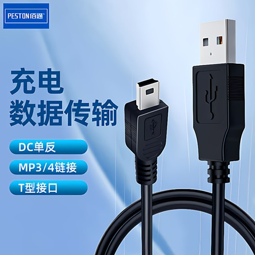 充电充电线手机MP3延长线