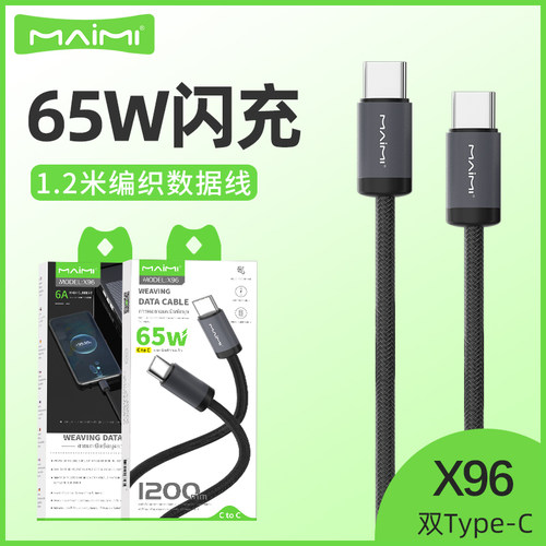 双Type-C接口USB-C快充数据线