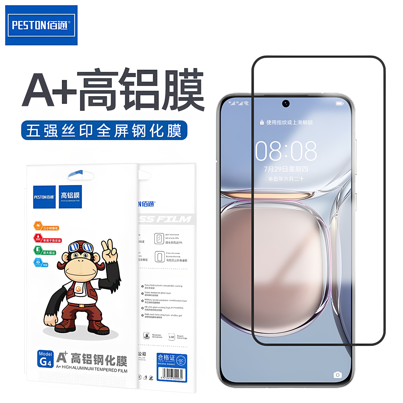 佰通适用于华为智选NzoneS7Pro优畅享30e畅玩50/40S手机70/60五强30Plus荣耀10/20i高清Play8/6T防摔9X保护膜