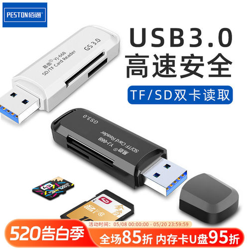 易劲读卡器高速USB3.0