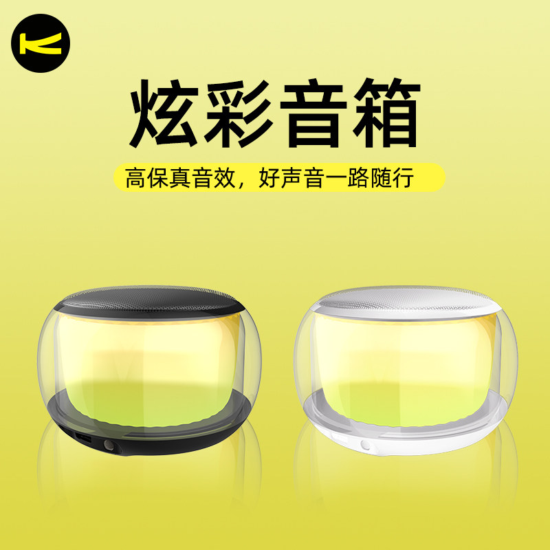 佰通K13有线炫彩音箱高保真3D音质低音炮大音量无线透明蓝牙音响
