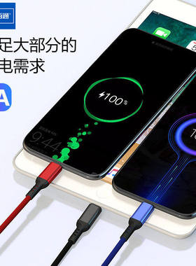 佰通X17一拖三6A快充安卓Type-C数据线3合1适用于iPhone14 13 12 11 Promax电脑iPad通用智能高速充电线1.2米