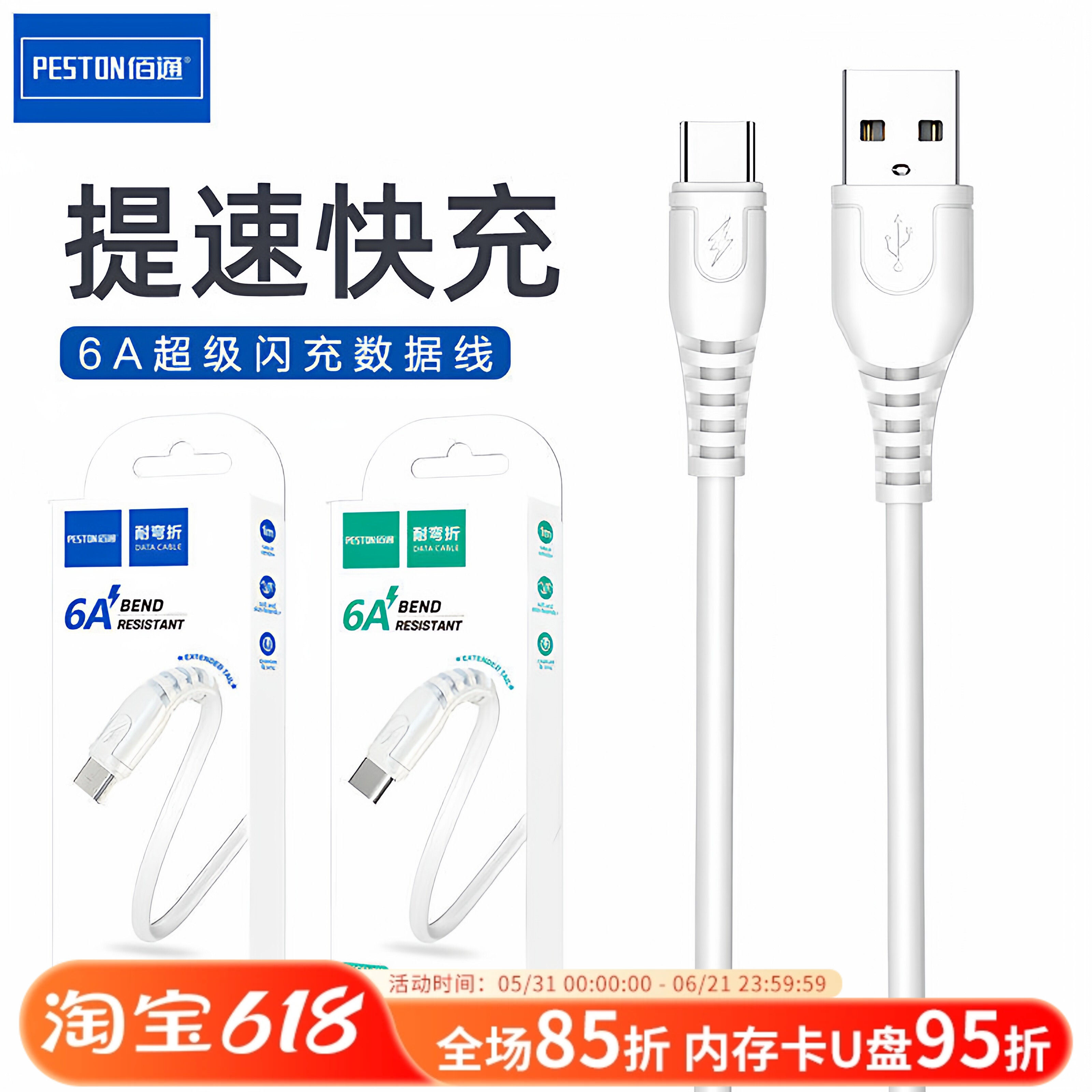 佰通安卓乐视适用于iPHONE14 13 12智能通用多功能TYPE-C手机数据线USB-C快闪充充电线6A厂家手机配件批发