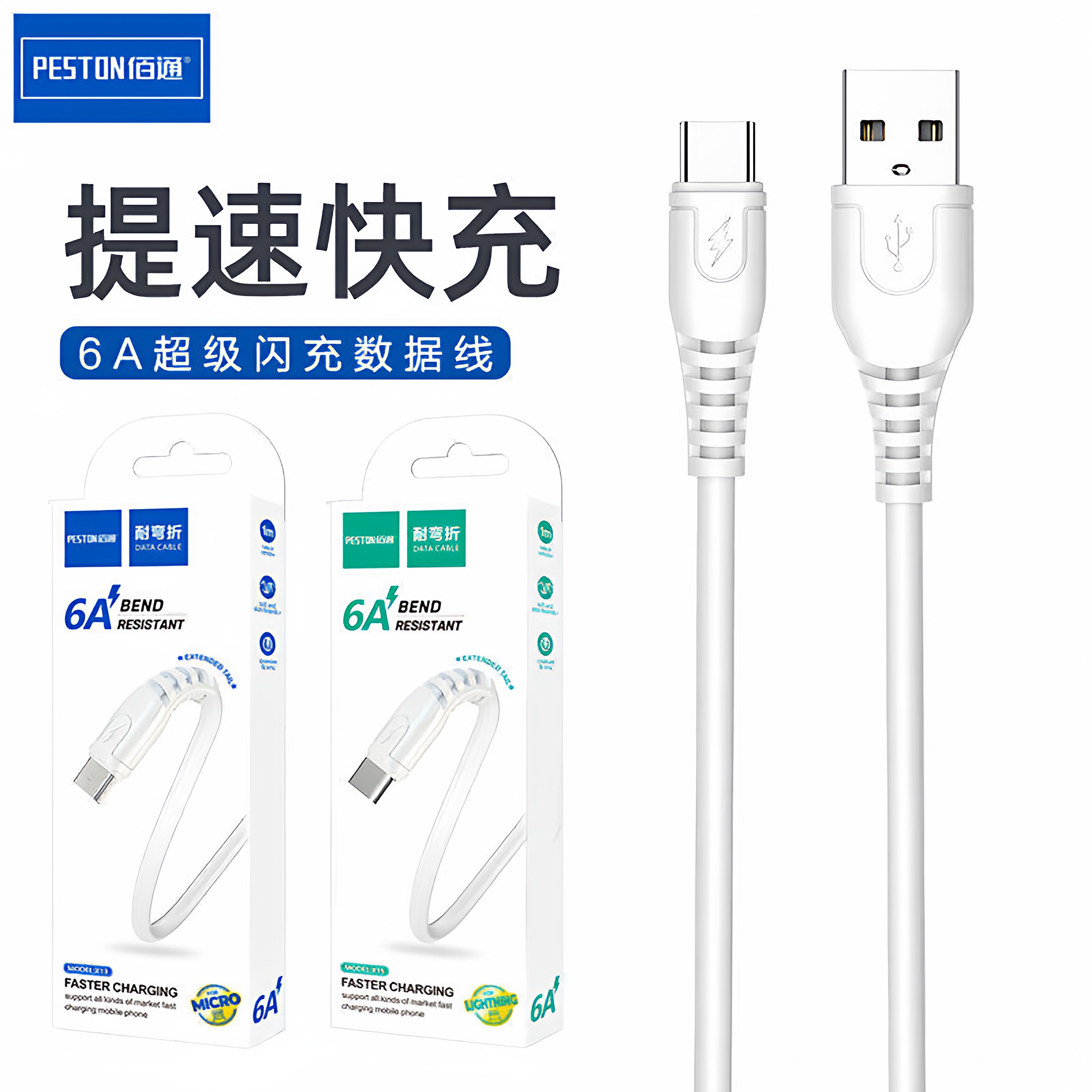 佰通安卓乐视适用于iPHONE14 13 12智能通用多功能TYPE-C手机数据线USB-C快闪充充电线6A厂家手机配件批发
