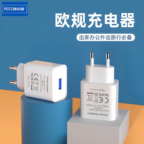 欧规快充2A认证USB充电头批发