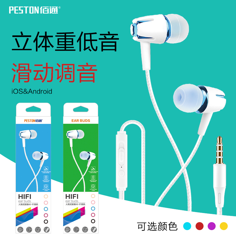 适用于安卓智能线控通话听歌入耳配件3.5mm音乐手机通用耳机批发