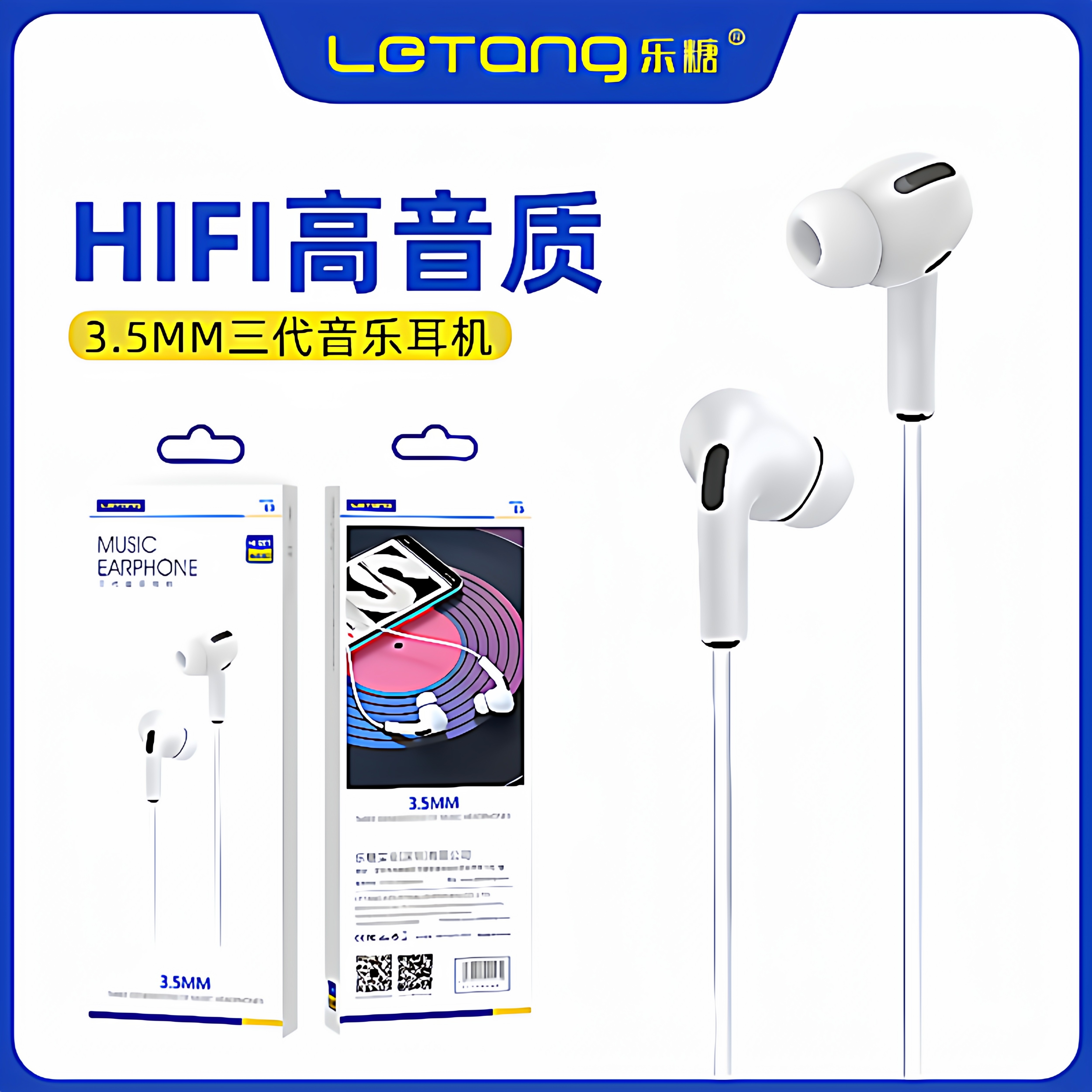 乐糖入耳3.5mm立体声音乐耳塞适用于iPhone手机线控游戏带麦耳机