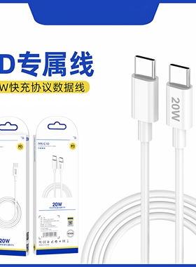 乐糖20W大功率PD快充线适用于iPhone14 13 12 11 Pro max电脑iPad通用智能高速USB连接手机Type-C充电数据线