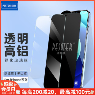 11Pro Plus透明高铝钢化膜高清透明防爆抗指纹防摔保护膜 MAX 手机iPhoneXS 佰通适用苹果14