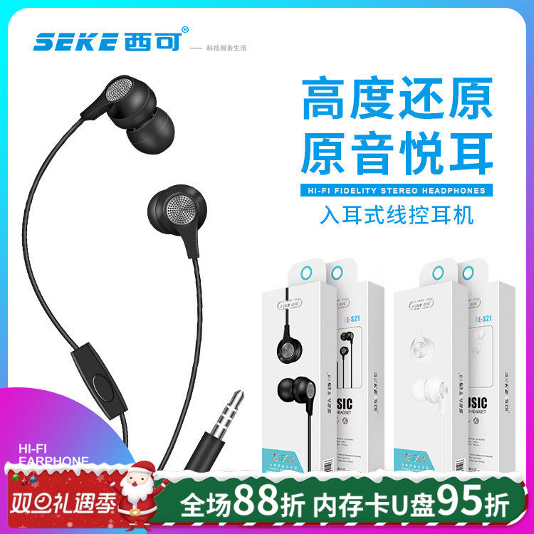 安卓线控音乐带麦耳机