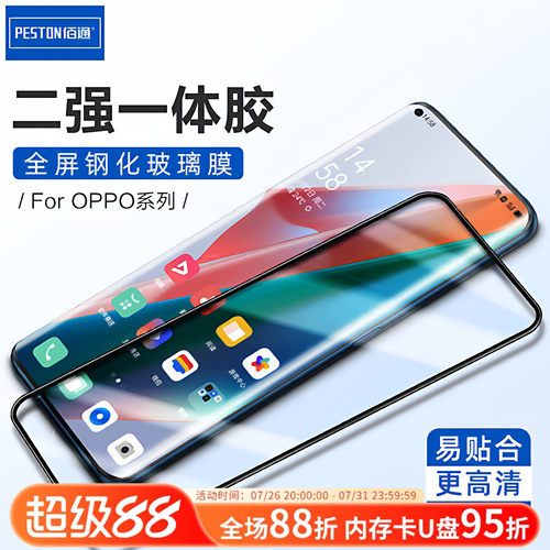 适用于OPPO二强抗指纹K10手机膜