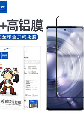 佰通适用于vivo S1 X70 60 50 X30Pro S6 S7 S9 S10E S12手机五强钢化膜全屏高清防爆抗指纹防摔屏幕保护膜