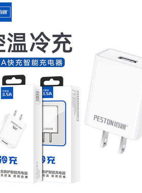 佰通K16手机充电器头套装3.5A快充安卓通用TYPE-C便携适配器智能多功能USB-C数据线插头配件USB充电器批发