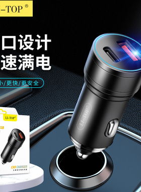 力拓双口QC20全兼容100W快充PD闪充TypeC车载USB充电器点烟转换器