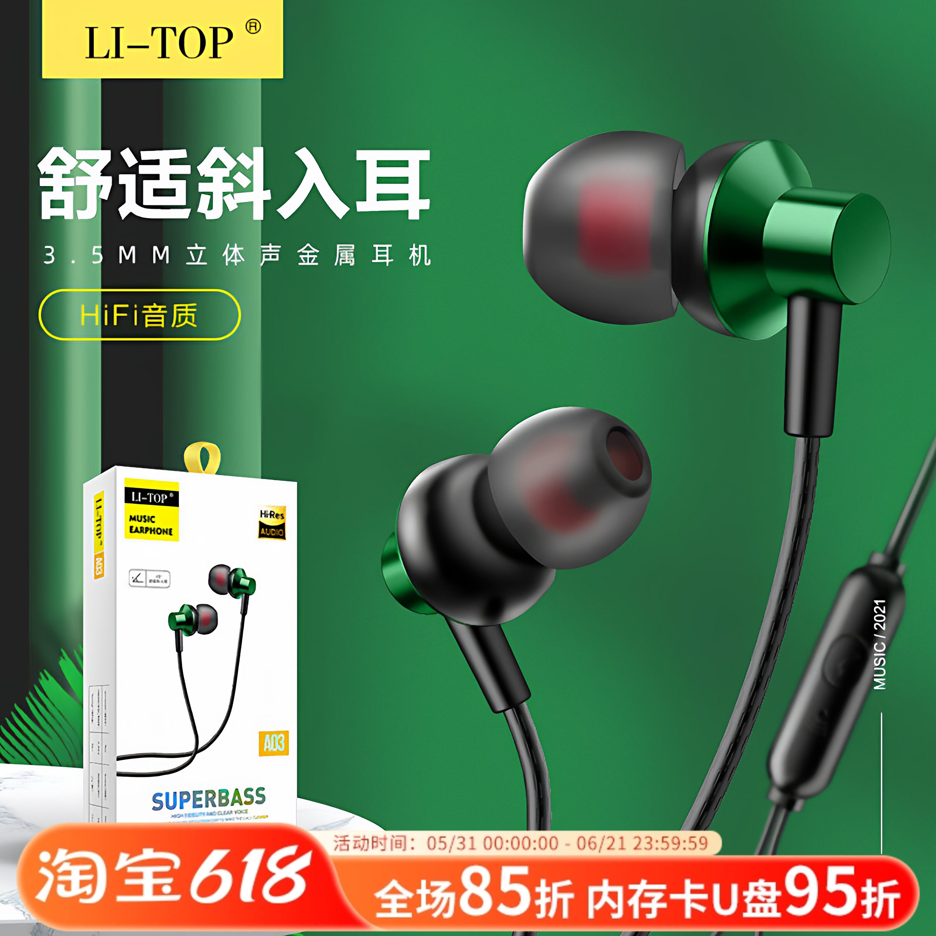 力拓A03入耳式3.5mm金属重低音时尚听歌耳塞线控通话带麦有线耳机
