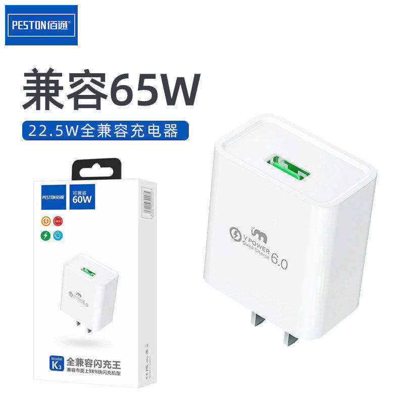 乐糖C5全协议22.5W支持6A超级快充闪充手机平板通用USB充电头蓝牙耳机音箱iPad通用智能高速充电器套装批发