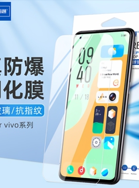 佰通适用于vivoX60/50/S15/79/77e手机Y73/33/76/55/97/70/52/51/5S钢化高清透明防爆抗指纹防摔屏幕保护膜