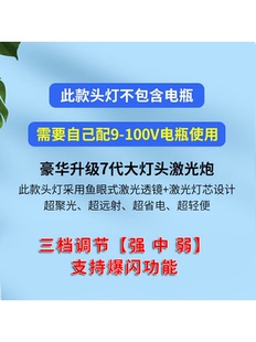 灯 激光炮强光头灯灯头led户外12v远射炮射灯超亮钓鱼钓疝气头戴式