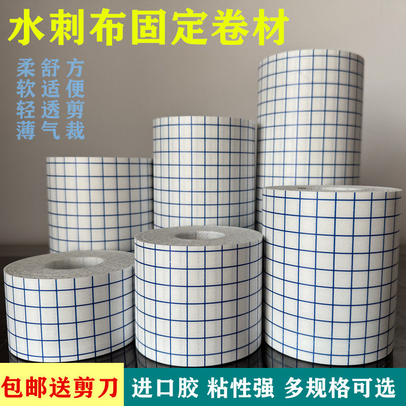 胶布胶带敷贴透气低致敏贴布水刺无纺布肚脐穴位贴敷药伤口敷料贴
