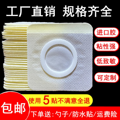 无纺布三伏贴布空贴儿童肚脐贴空白贴防过敏中药外敷空贴膏药空贴