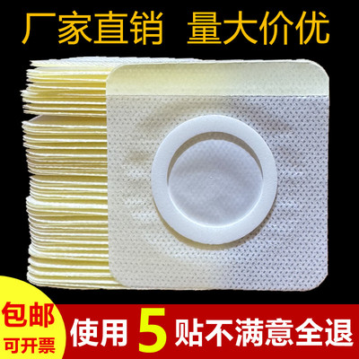 无纺布三伏贴布空贴穴位贴空白贴肚脐贴胶布空白膏贴布透气胶脐贴
