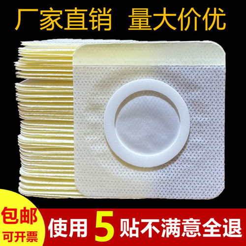 无纺布三伏贴布空贴穴位贴空白贴肚脐贴胶布空白膏贴布透气胶脐贴