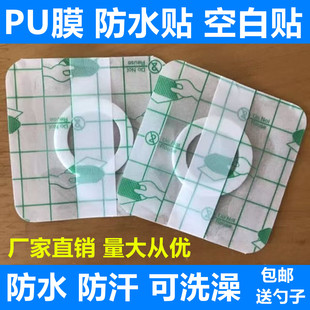 防水PU膜透皮贴三九三伏贴布空贴穴位贴空贴固定胶贴肚脐贴空白贴