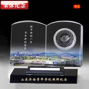 水晶書本造型定制學校書法演講比賽獎杯教師節禮物老師退休紀念品