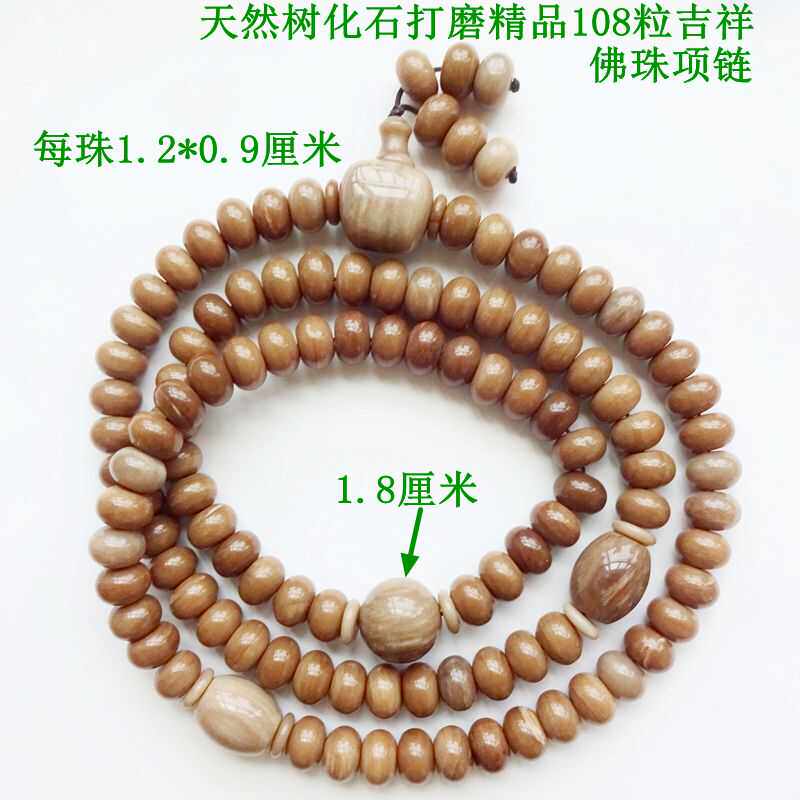 奇石观赏石菊石树叶树化玉树化石打磨精品108粒吉祥佛珠项链3566