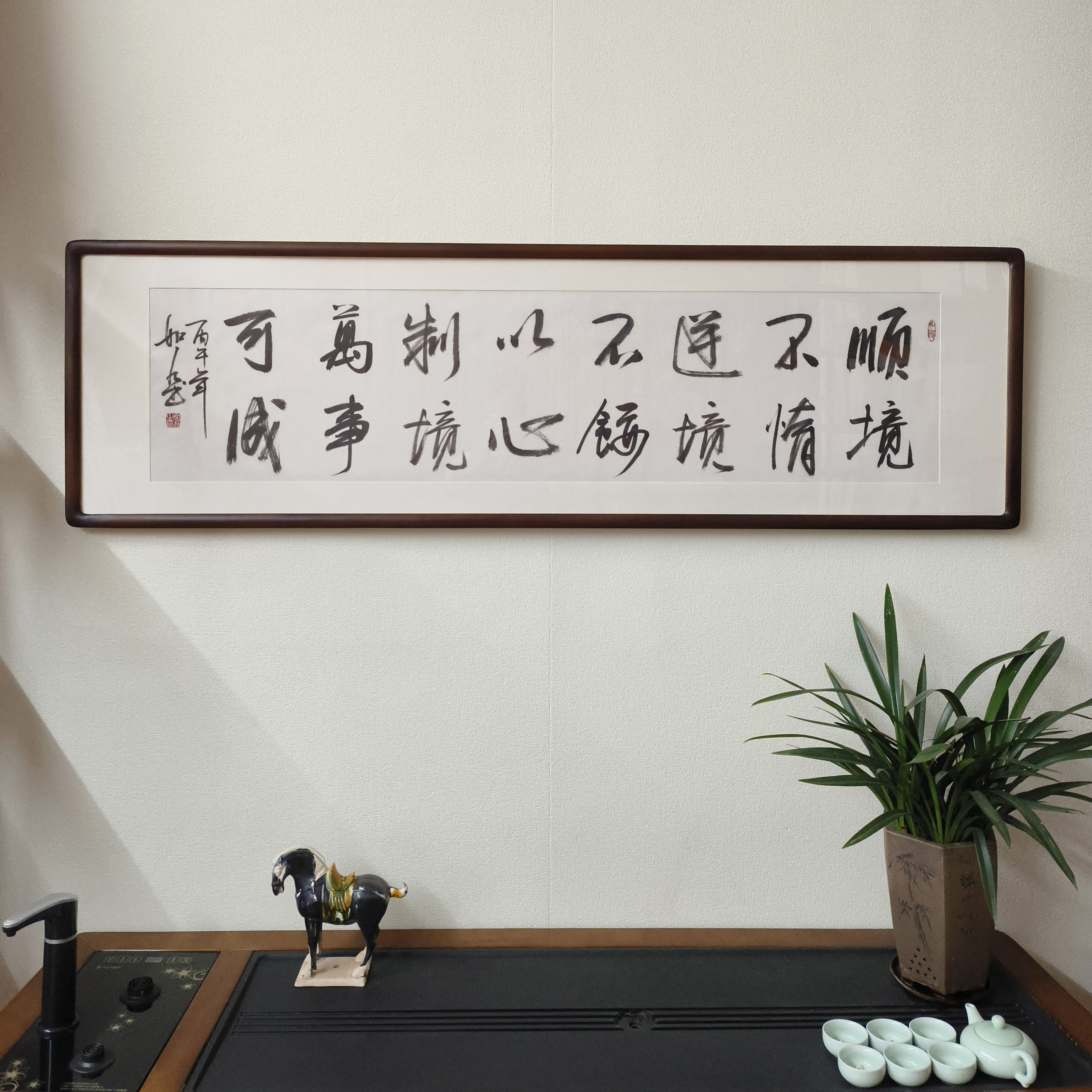 曾国藩名言手写书法裱框励志画