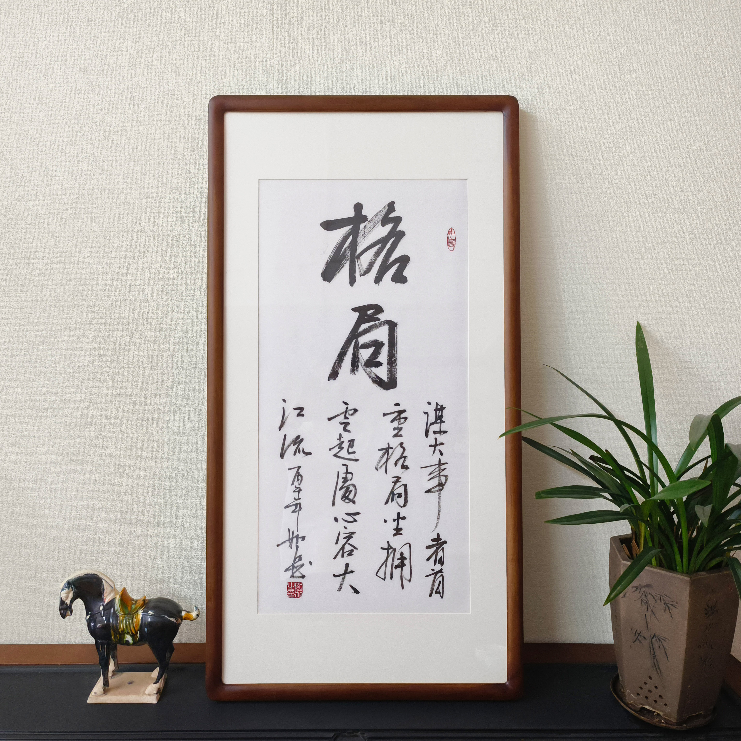 格局书法真迹裱框励志挂画
