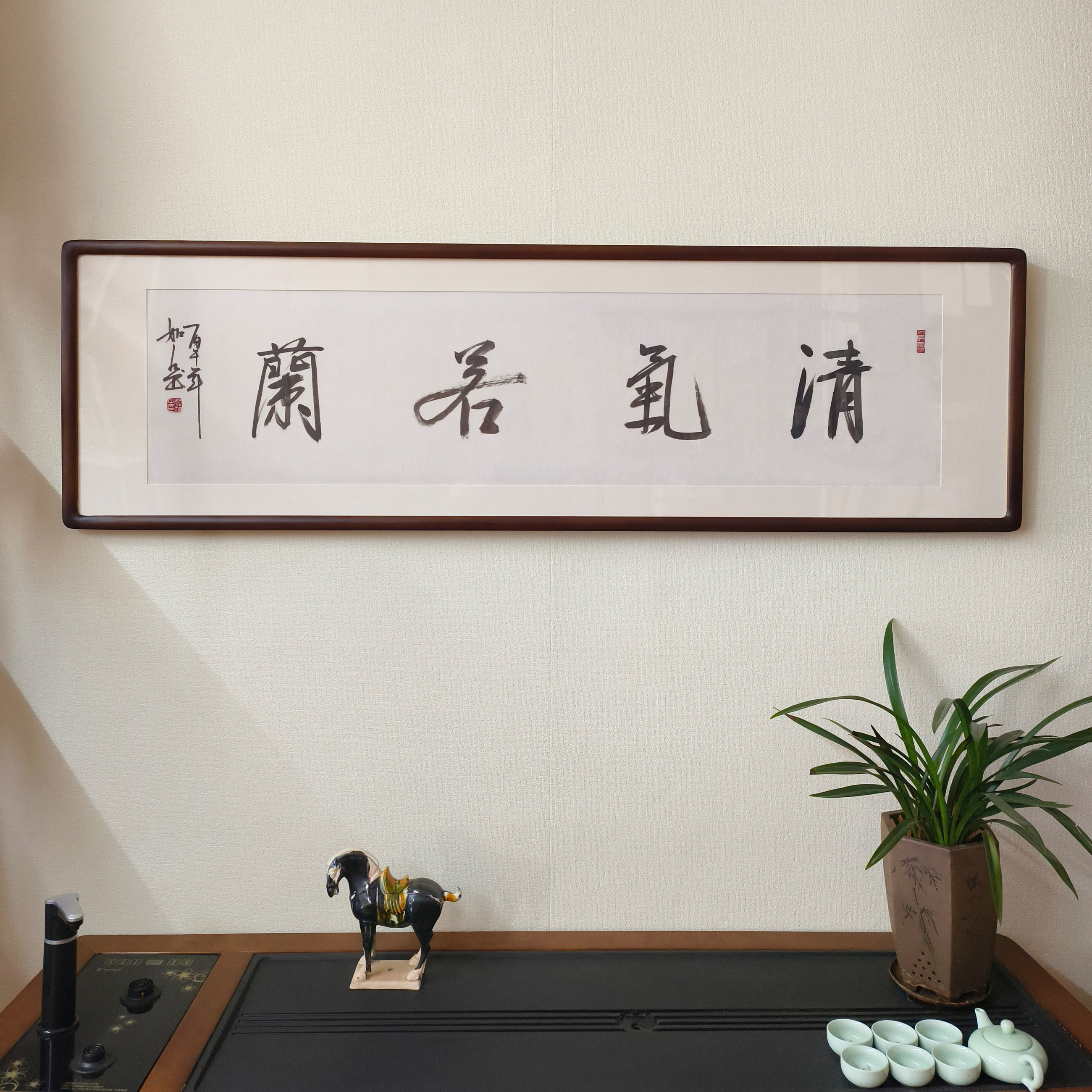 清气若兰真迹已裱框书法挂画