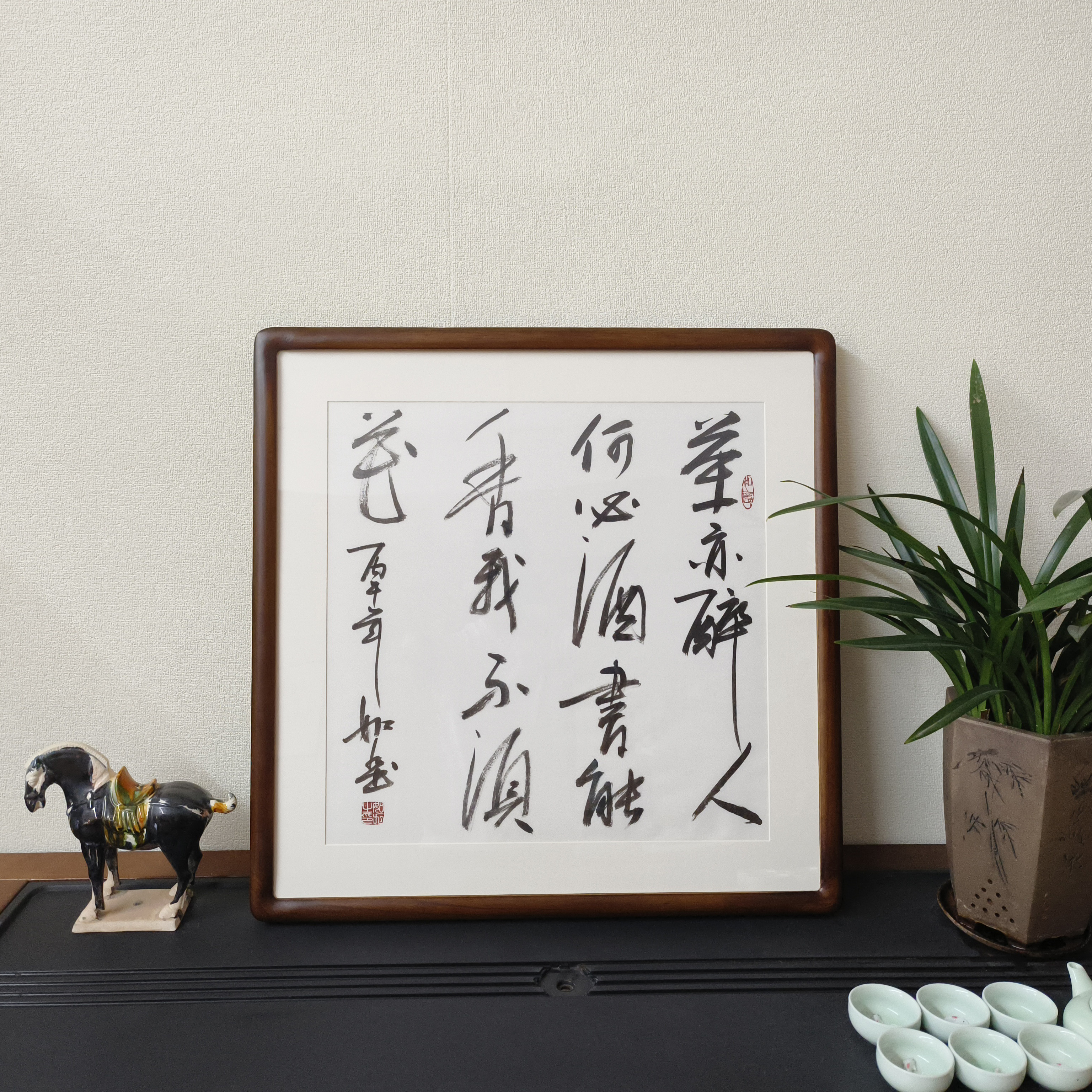 茶亦醉人何必酒斗方字画手写书法真迹已裱框客厅挂画书房茶室壁画 - 实物图