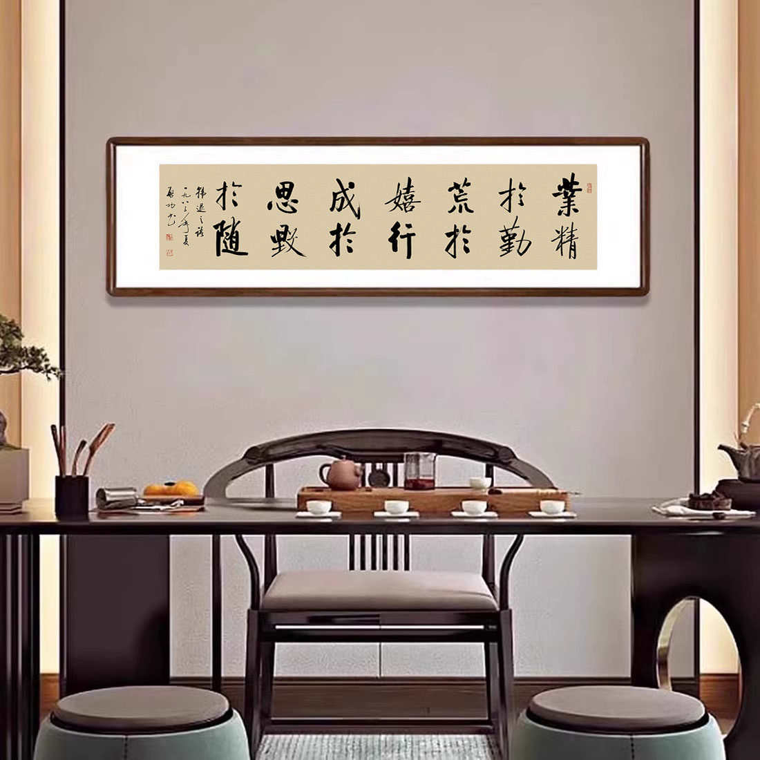 业精于勤书法挂画启功字画办公室茶室沙发背景墙励志警句装饰壁画_虎窝淘