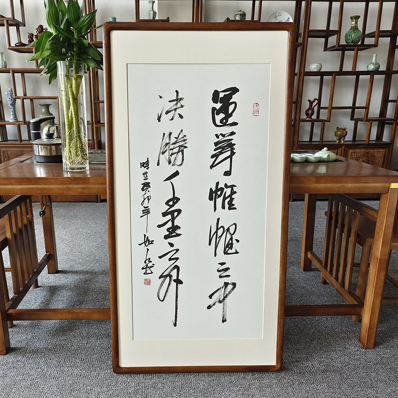 运筹帷幄之中决胜千里之外手写毛笔字挂画书法真迹办公室书房字画