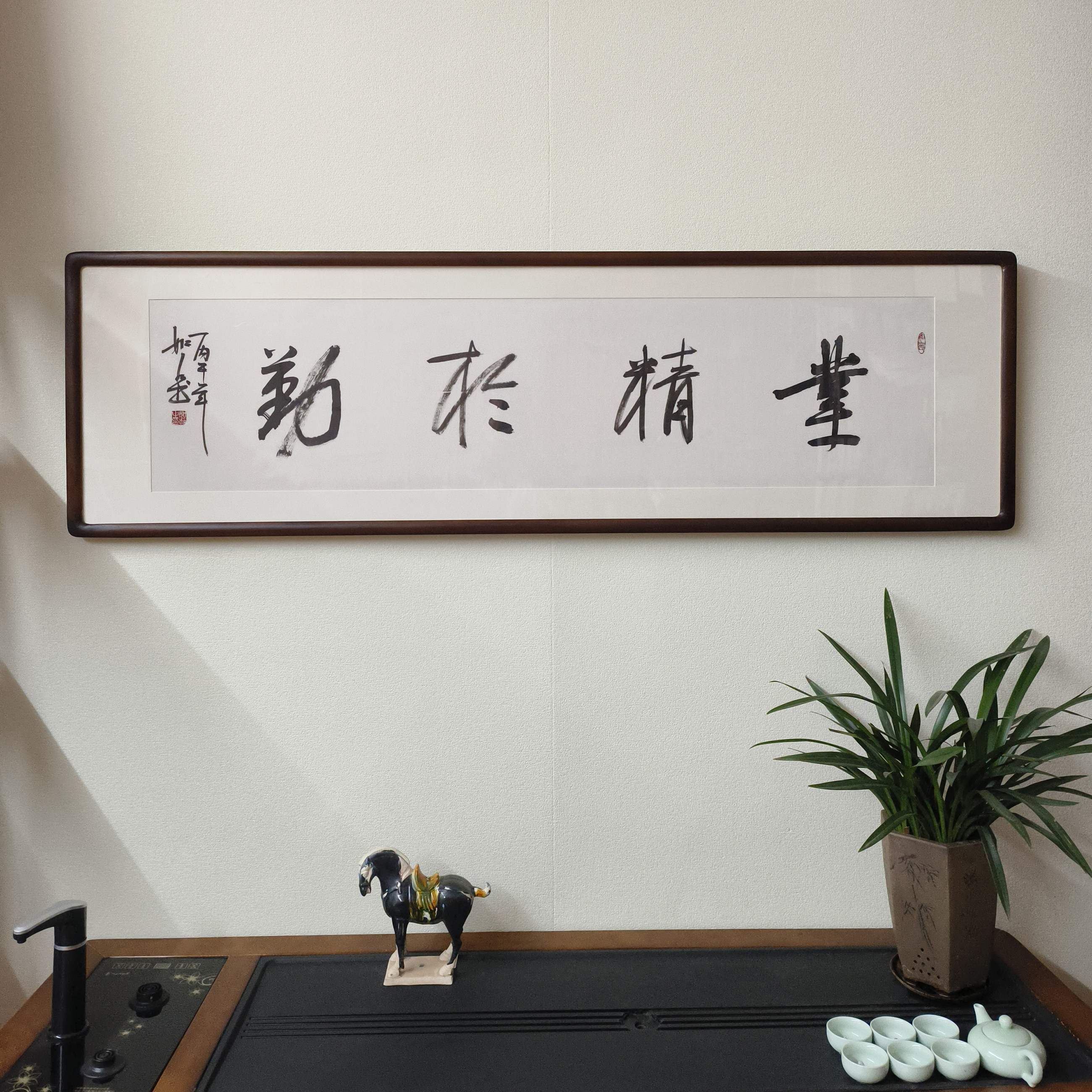业精于勤手写书法真迹裱框挂画