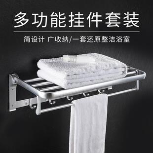 新款 毛巾置物架收 直销电镀色浴室加厚款 浴巾架卫生间太空铝壁挂式