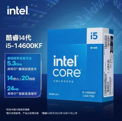 intel英特尔 14900k 14700k 14600kF i9 i7全新14代酷睿处理器CPU