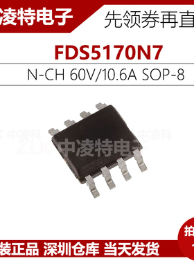 FDS5170N7 仙童FSC MOS场效应 N沟道 60V/10.6A SOP 全新原装