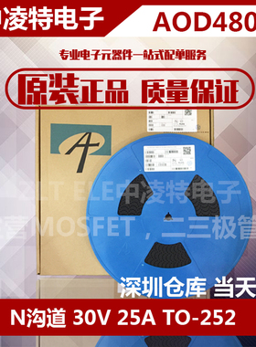 AOD480 MOSFET场效应管 N沟道 30V 25A 贴片TO-252 全新原装