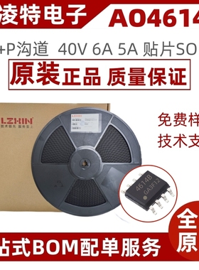 AO4614B 4614 MOS场效应管 N+P沟道 40V 6A/5A 贴片SOP8 全新原装