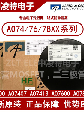 原装正品 AO7400/AO7406/AO7413/AO7600/AO7800/AO7801 MOS场效应