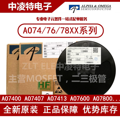 原装正品 AO7400/AO7406/AO7413/AO7600/AO7800/AO7801 MOS场效应