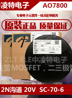 AO7800 全新原装 2N沟道 贴片SC70-6 20V 印字O* 场效应管MOS管