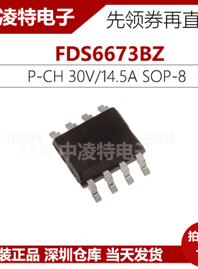 FDS6673BZ 仙童FSC MOS场效应 P沟道 30V/14.5A SOP 全新原装