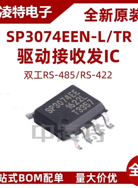 原装正品 SP3074EEN-L/TR SOIC-8 全双工RS-485/RS-422收发器芯片