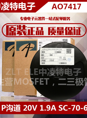 AO7417 全新原装 P沟道 1.9A/20V 贴片SC70-6 印字O&N 应管MOS管V